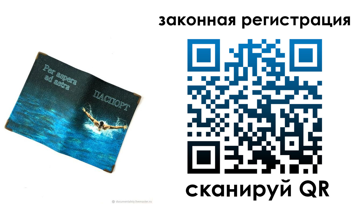 временная регистрация собственник в Алейске