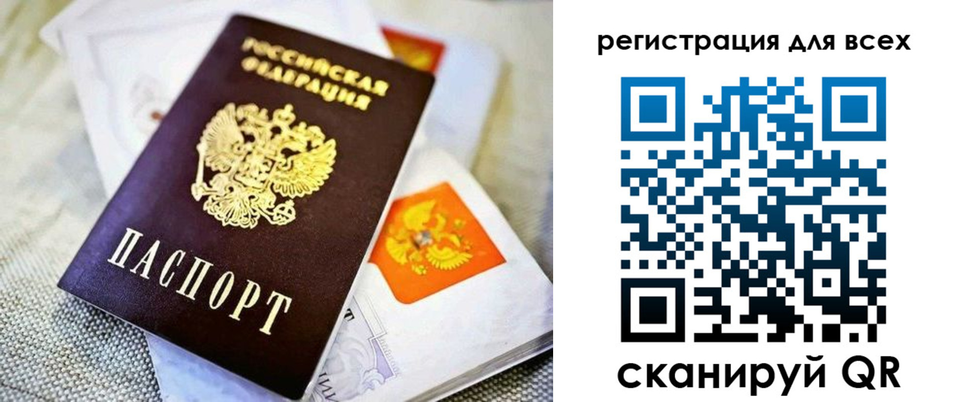 временная прописка в Алейске