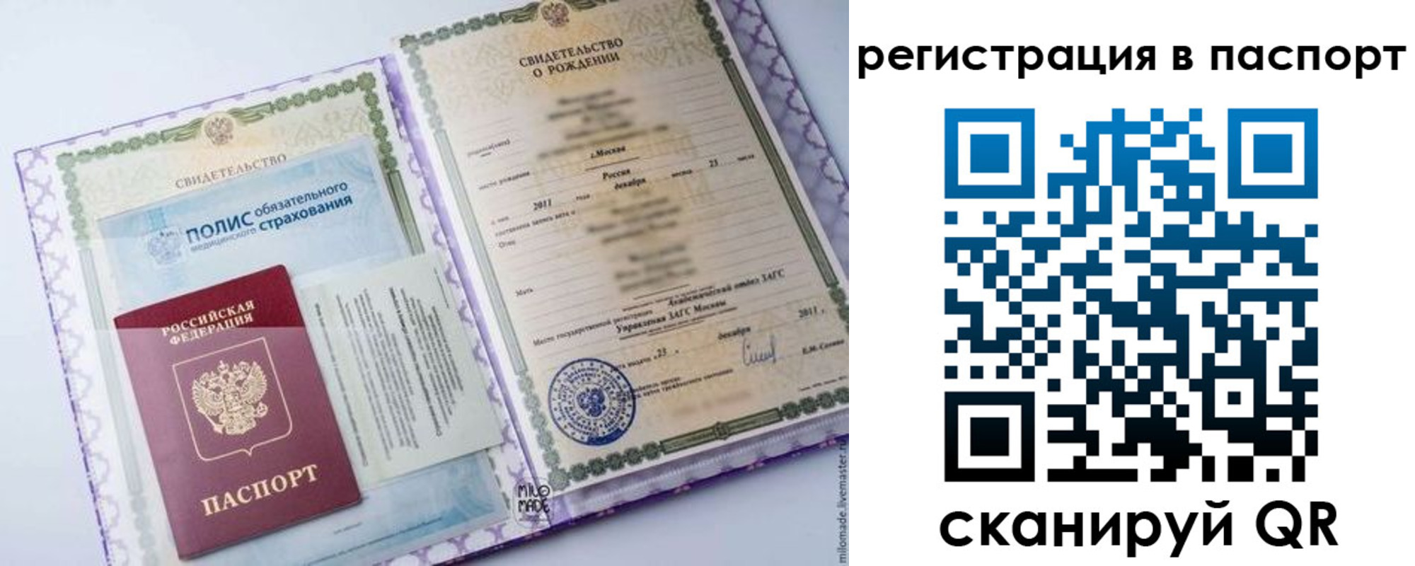 временная регистрация в Алейске